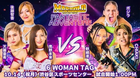 Marigold Fantastic Adventure 2024 - Night 5