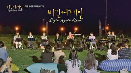 Episode 5 (Gangwon-do)