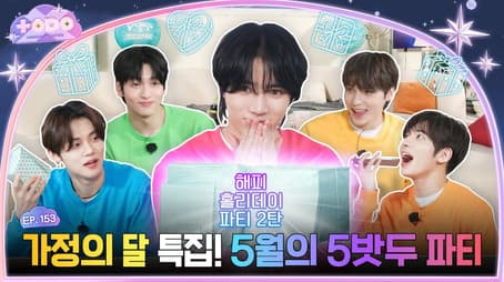 Episode 153 May's 5TXT Party, Part 1