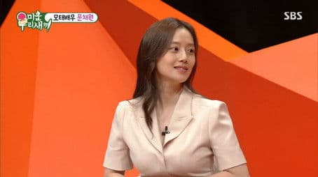 Episode 249 with Moon Chae-won