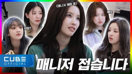 EP.02 I wanna quit the manager's role... | 2023 COMEBACK SEMINAR