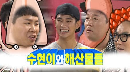 5 Boys Drifting, Bowling with Kim Soo-hyun