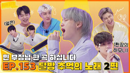 Throwback Songs, Part 2