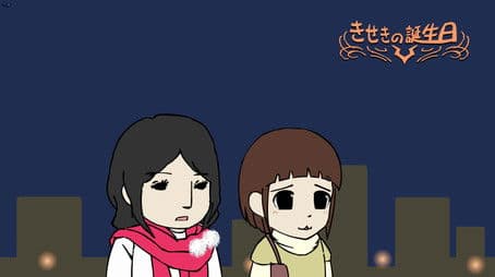 Kiseki Birthday : Omake Flash