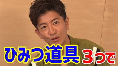 Excited about the appearance of Doraemon! What is Doraemon’s “secret gadget” that Takuya Kimura wants?