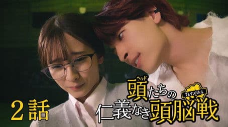 Brain Battle of the Heads #2