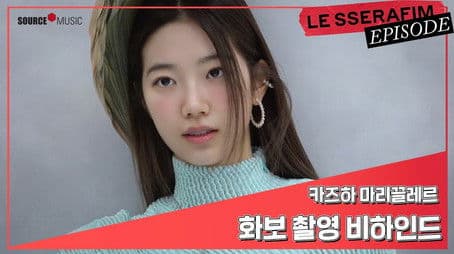 KAZUHA ‘Marie Claire’ PhotoShoot Sketch