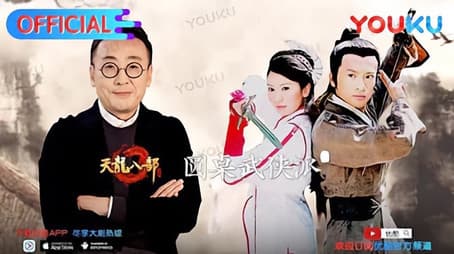 Round Table: Wuxia S1 Ep2