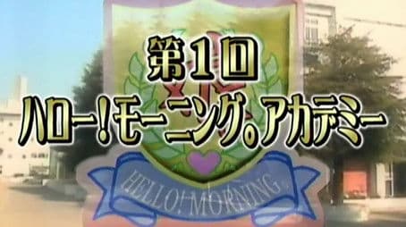 Hello! Morning Academy