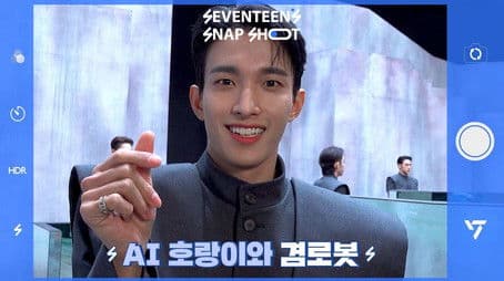 [SEVENTEEN’s SNAPSHOOT] EP.41 AI 호랑이와 겸로봇 (The AI Tiger and DK-bot)