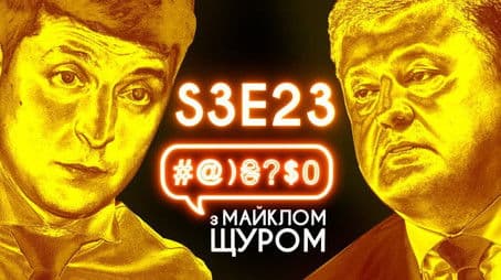 Zelenskyi, Poroshenko, debate, Billie Eilish, Harry Potter, nit!
