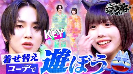 Stylish Coordination with SHINee's KEY