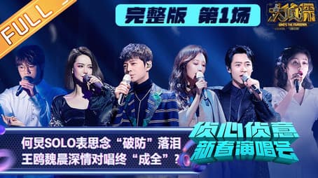 Spring Festival Concert EP1