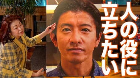 It's different from the expression 7 years ago! Takuya Kimura is unexpected ... Know the fortune of 2022 through observation!