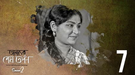 Mahua Roy Choudhury