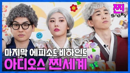 [RREAL STORY] EP.8: Video from 5 to 100 years old.mp4