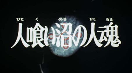 Dead Spirits of the Man-Eating Marsh