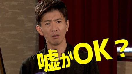 Takuya Kimura, the first “werewolf”! Cheating each other with “Word Wolf”! ?