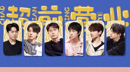 S4 · First Look EP11