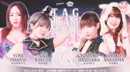 TJPW x Ganbare Joshi Shuffle Date 2024