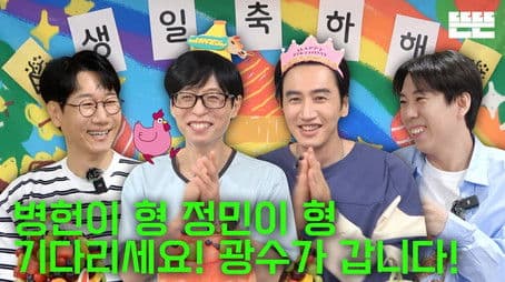 Birthday Party is Just an Excuse