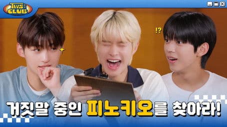 The Pinocchio Game #1