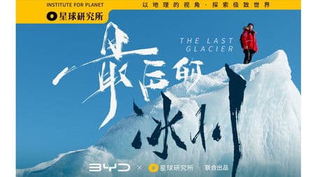 [4K] How long will the Chinese glaciers you have never seen last? "Mountains and Rivers of China" Science Documentary Episode 1