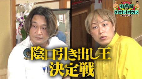 Gossip Extraction King Championship, and more