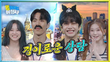 EP.7 'Istanbu & Osaka'