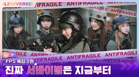 EP.14 FPS Special Part 2