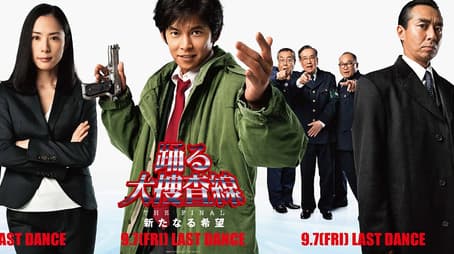 Late Night Odoru Daisousasen THE FINAL