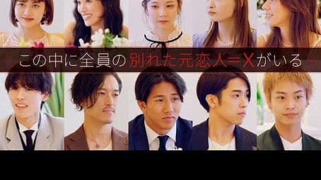 Fall in love. In front of my ex-lover…