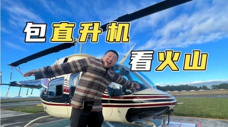 30分钟喷发一次！住在危地马拉有多危险