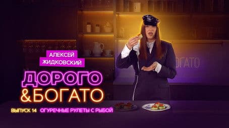 Cucumber Rolls with Fish