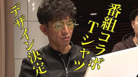 The design of the 70th program original T-shirt has finally been decided!