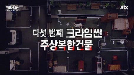 Who Killed the Doctor's Wife?