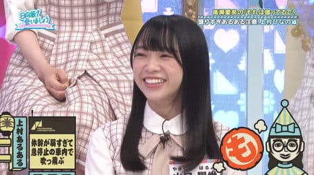 Takase Mana's "You're Stretching It" Part 4