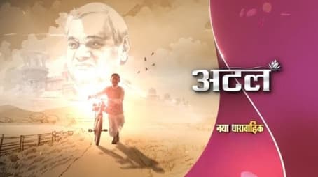 A Seven-Year-Old Atal Defends Bharat's Tradition