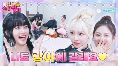 Manchae recruited as a healer in the KWANGYA (!) 👪