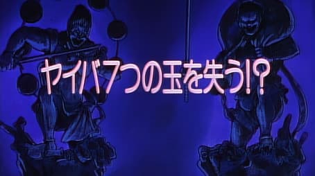 Yaiba Loses the Seven Orbs!?