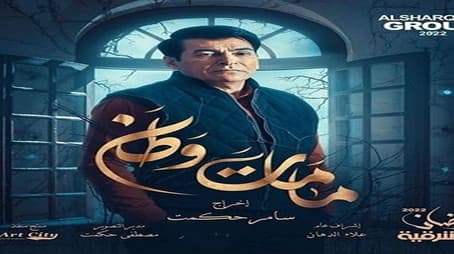 The Master of this House