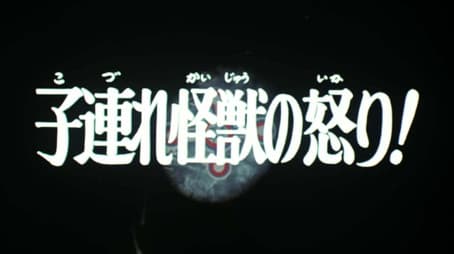 The Wrath of a Child-Carrying Monster!