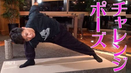 Recommended for home time! Let’s do yoga with Takuya Kimura!