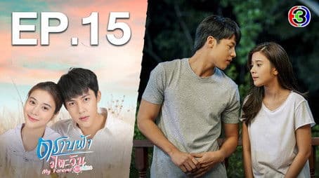 Leaving the Past Behind