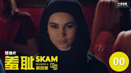 Trailer for Season 4