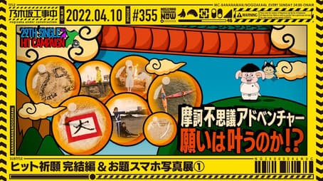 29th Single Hit prayer Completion & Theme Photo Exhibition - Part 1