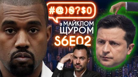 Kanye West, Arestovych and Ukraine-Kievan Rus, Trukhin and accident, destroyed fountain