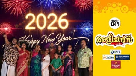 The New Year Celebrations