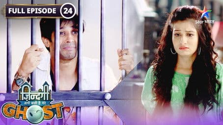 Suraj Is Concerned About Yug