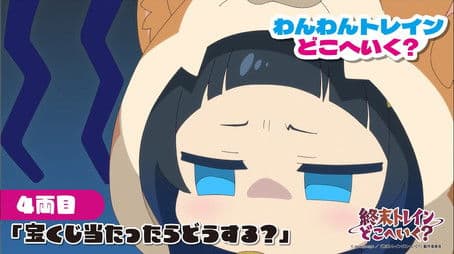 Mini Anime 04 - What Would You Do If You Won the Lottery?